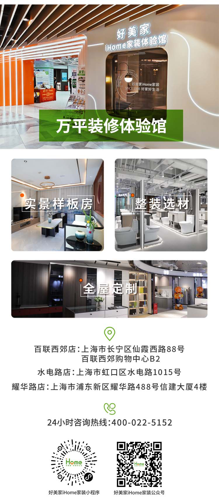 厨房焕新套餐0809_07.jpg