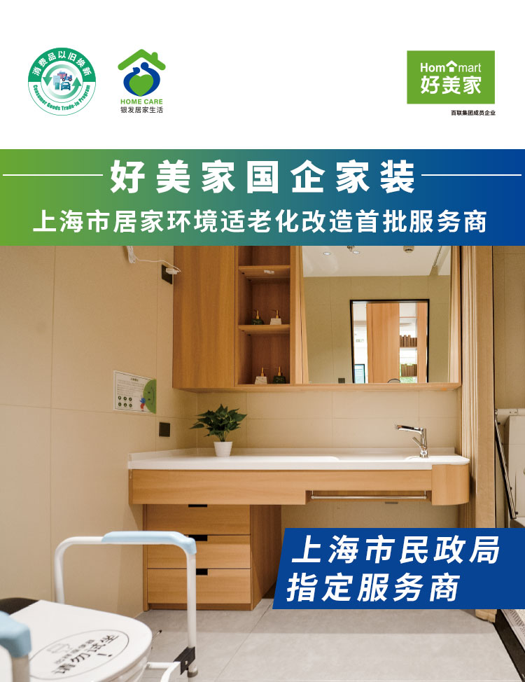 好美家智家详情页_01.jpg