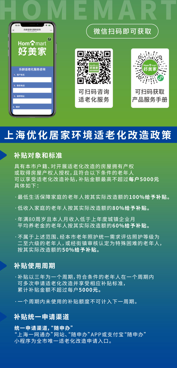好美家优家详情页_03.jpg