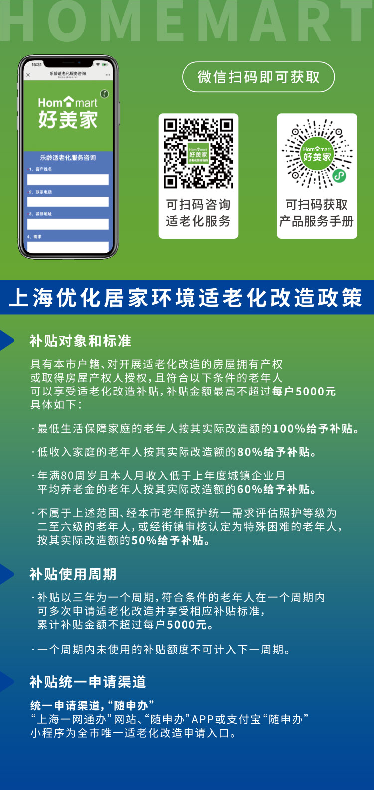 好美家惠家详情页_04.jpg