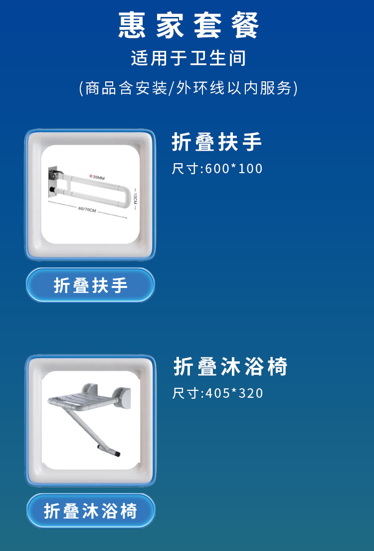 好美家惠家详情页_02.jpg
