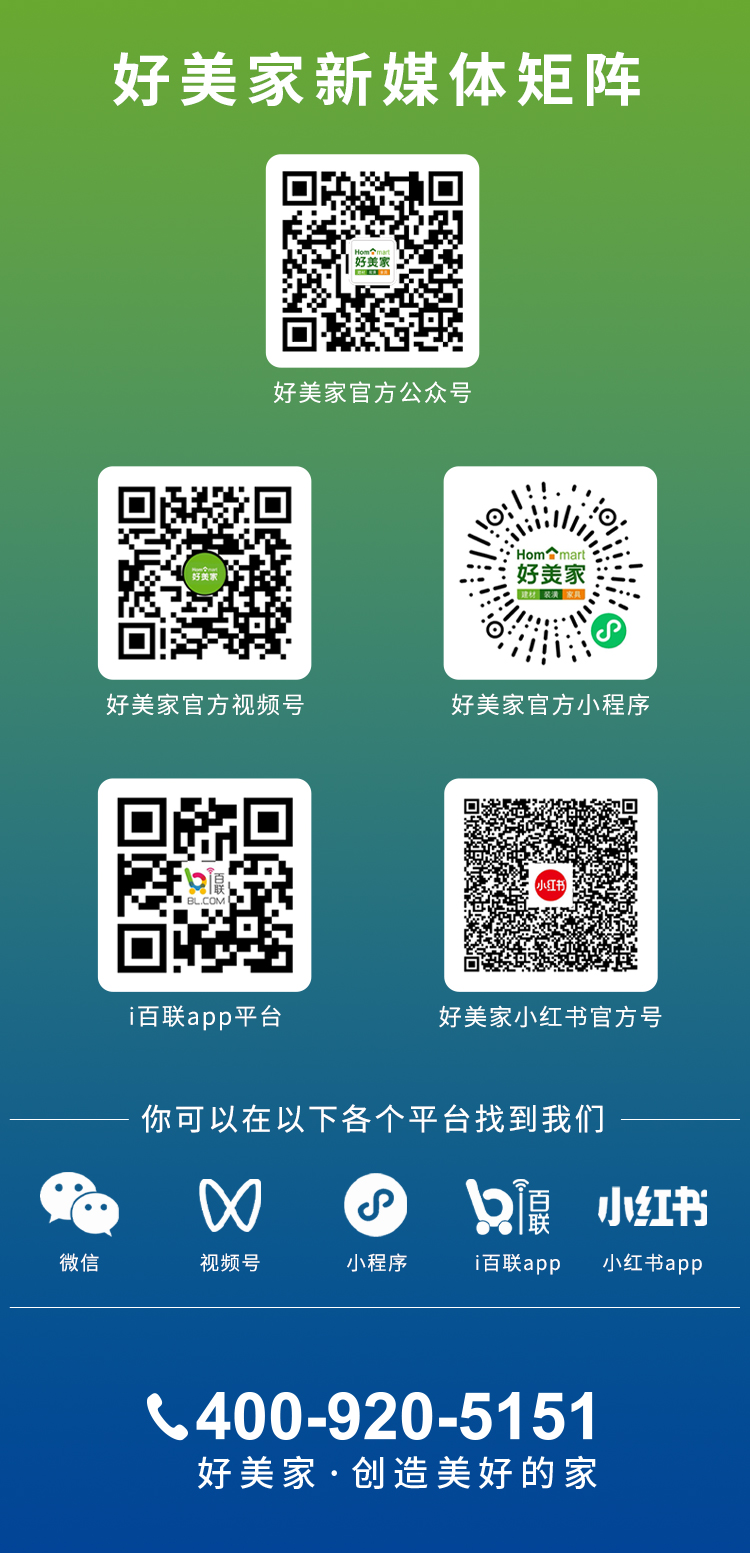 好美家惠家详情页_11.jpg