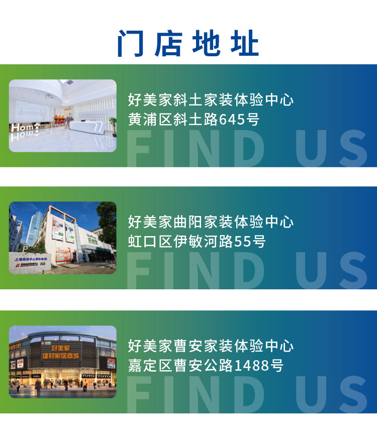好美家惠家详情页_10.jpg