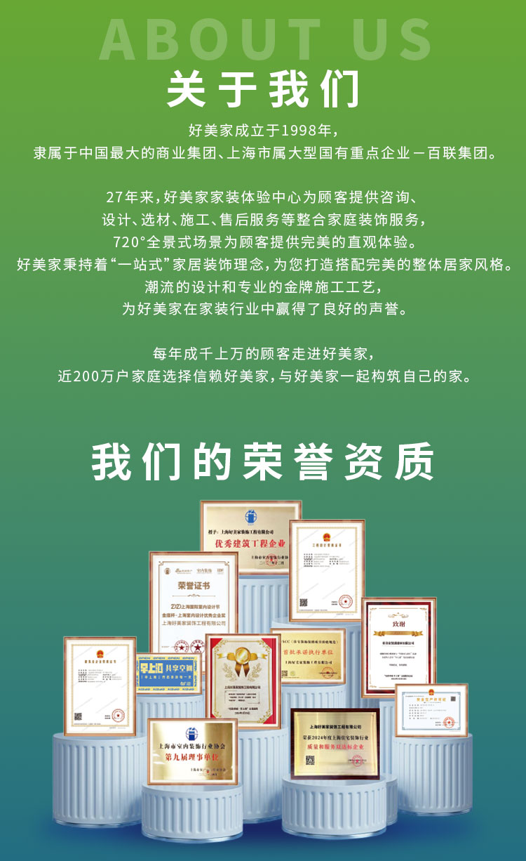 好美家惠家详情页_08.jpg
