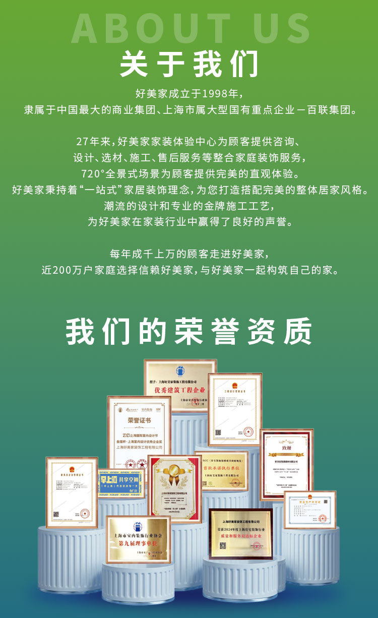 好美家智家详情页_08.jpg