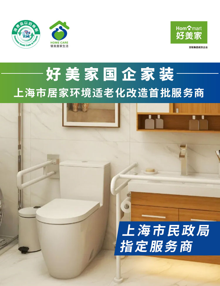 好美家惠家详情页_01.jpg